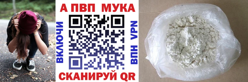 Alpha-PVP мука хочу наркоту Суздаль