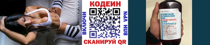 ОМГ ОМГ вход  Суздаль  площадка телеграм  закладка  Codein напиток Lean (лин) 